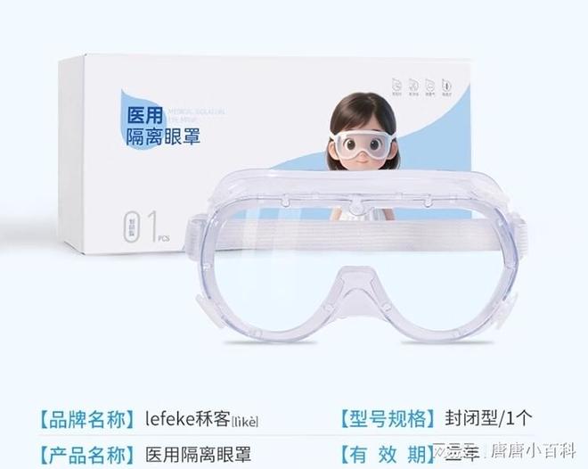 儿童护目镜有必要买吗